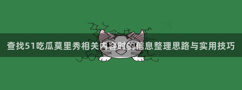 黑料爆料事件大全