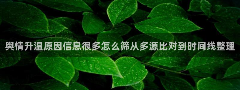 黑料爆料今日资讯