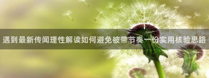 黑料热门新闻