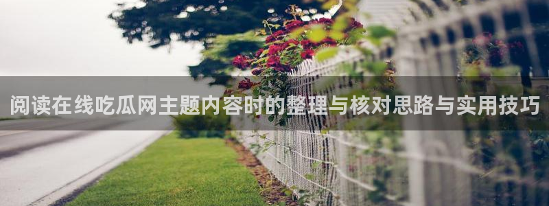 黑料事件动态