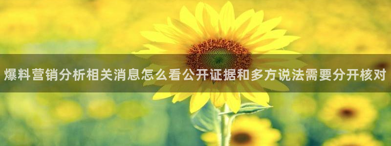 黑料爆料资讯大全