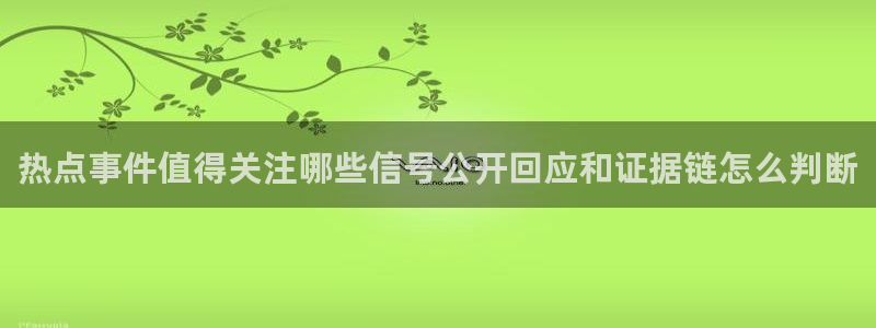 黑料热门资讯