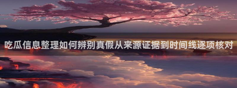 黑料每日资讯