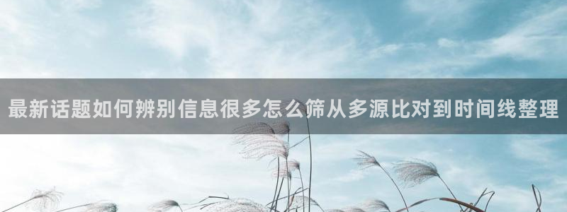 黑料网络话题