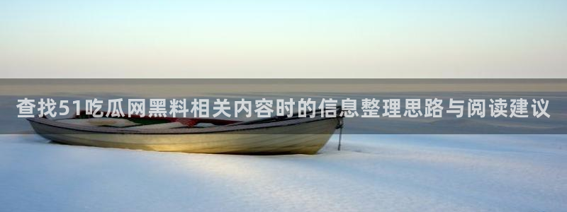 黑料爆料今日事件盘点