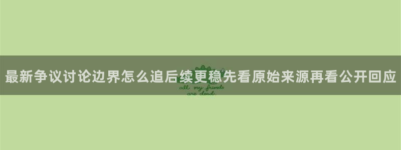 黑料资讯